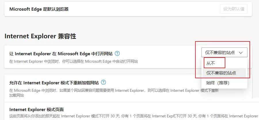 Internet Explorer 兼容性 Internet Explorer 兼容性
