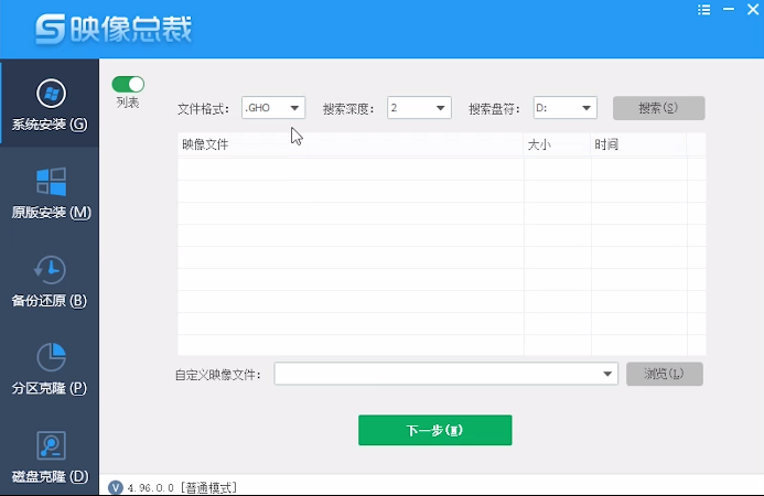 系统安装 系统安装