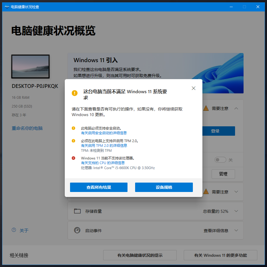 电脑健康状况检查 电脑健康状况检查