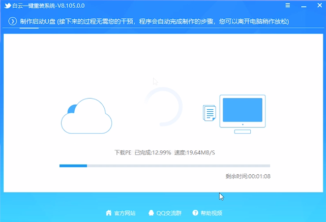 制作启动U盘过程 制作启动U盘过程