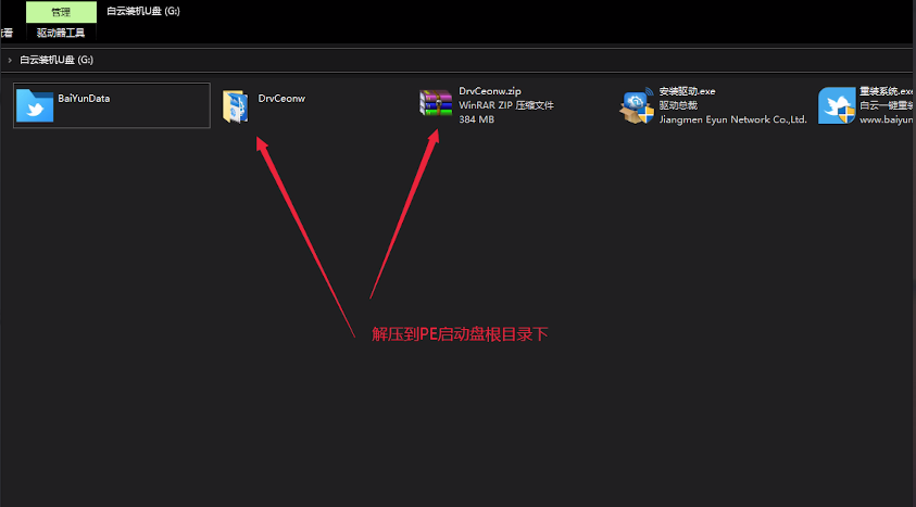 驱动总裁万能网卡绿色版本 驱动总裁万能网卡绿色版本