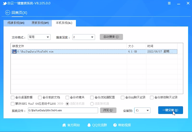 一键安装 一键安装