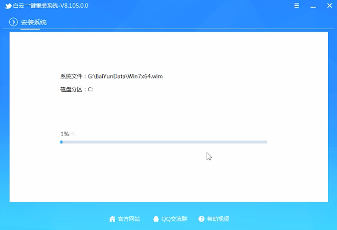 安装系统过程 安装系统过程