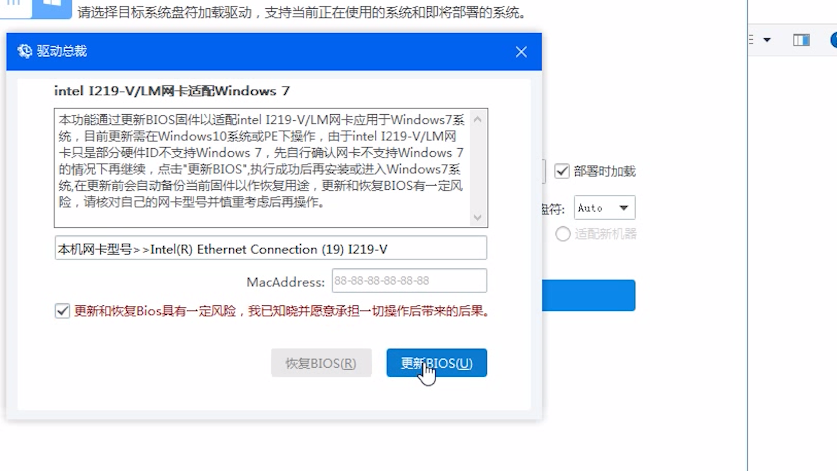 更新BIOS 更新BIOS