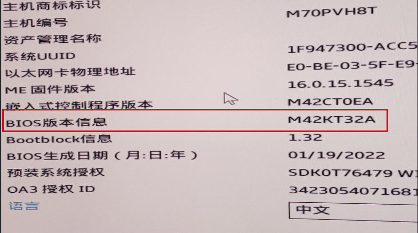 BIOS版本 BIOS版本