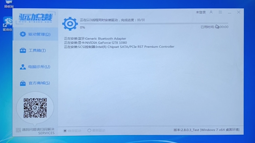 驱动总裁自动补齐其它缺失的驱动 驱动总裁自动补齐其它缺失的驱动
