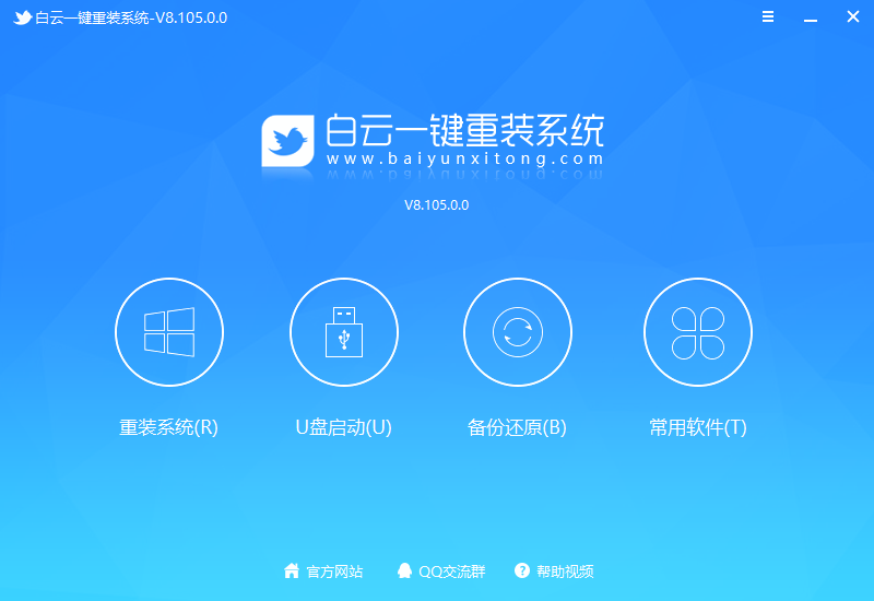白云一键重装系统 白云一键重装系统