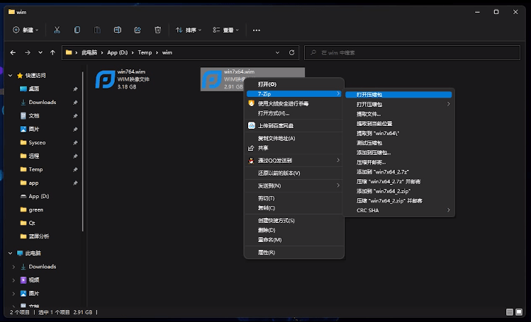 右击7-Zip打开压缩包 右击7-Zip打开压缩包