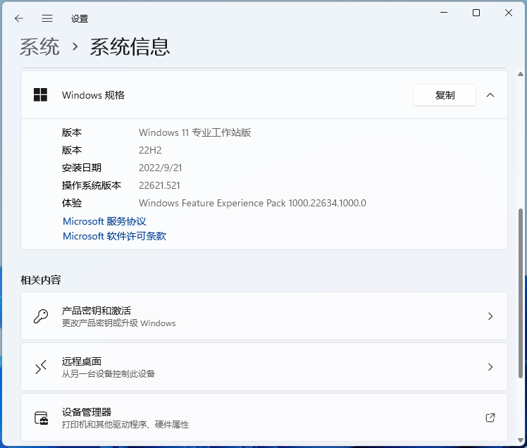 系统信息 系统信息