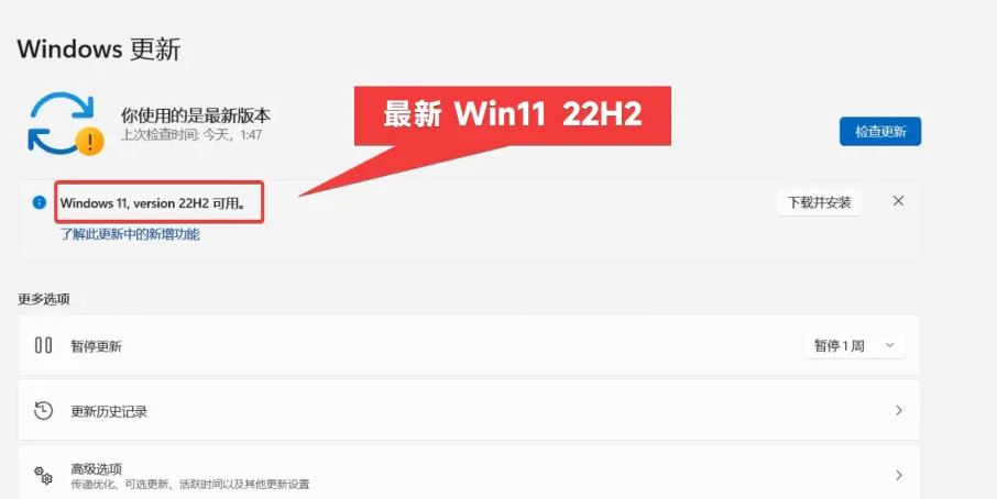 Win11 22H2 Win11 22H2