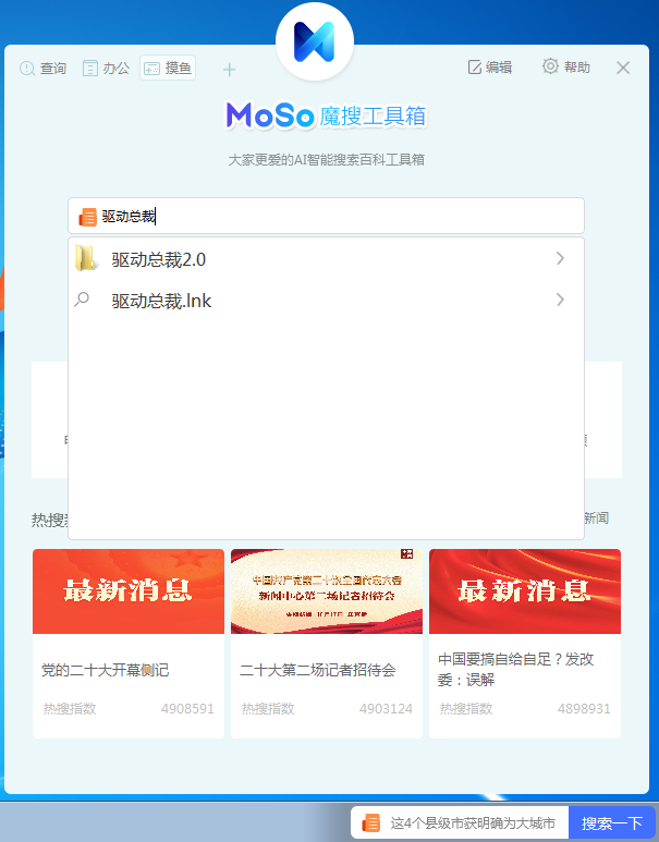 本地搜索 本地搜索