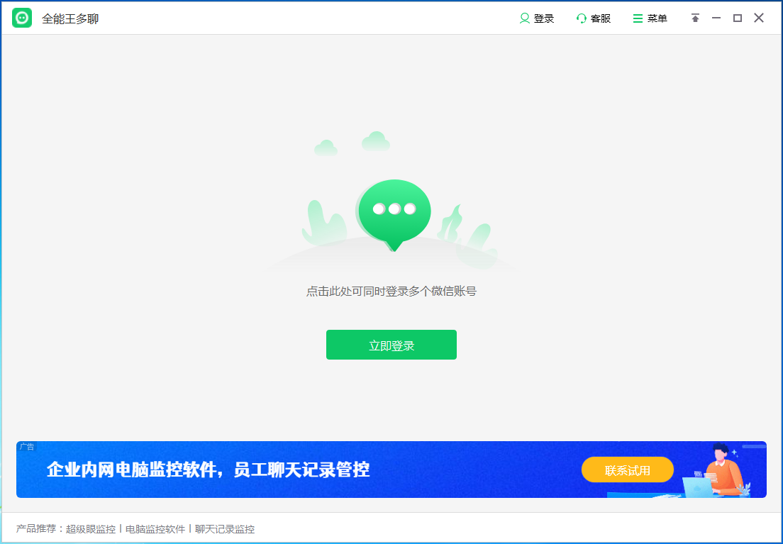 全能王多聊 全能王多聊