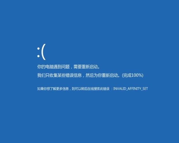蓝屏 蓝屏