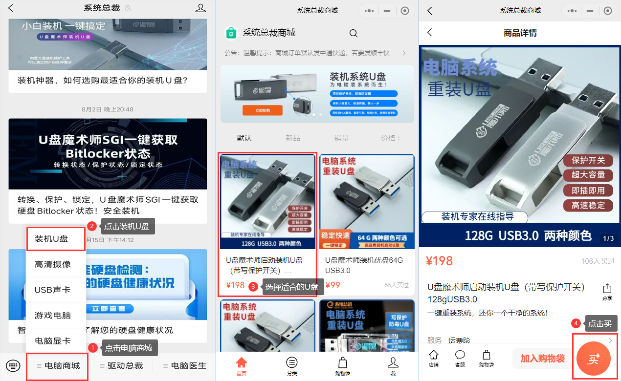 装机U盘 装机U盘