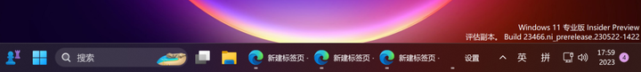 任务栏 任务栏
