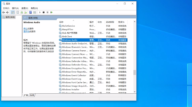禁用Windows Audio服务 禁用Windows Audio服务