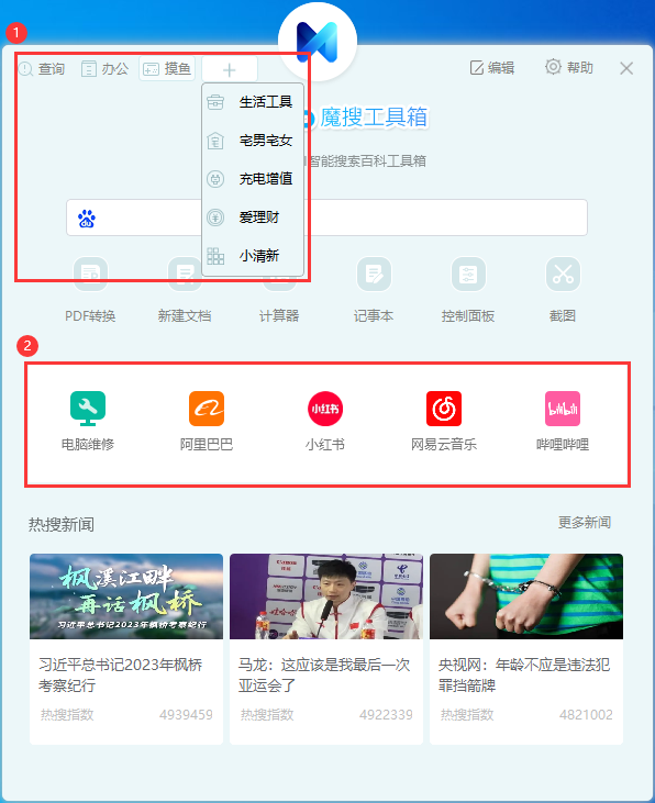 基础界面调整 基础界面调整