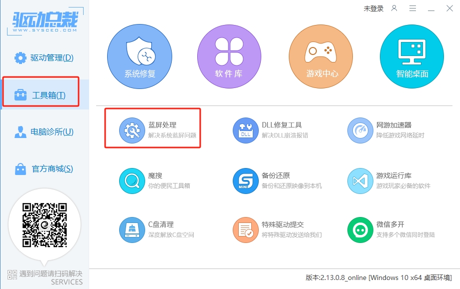 点击蓝屏处理 点击蓝屏处理