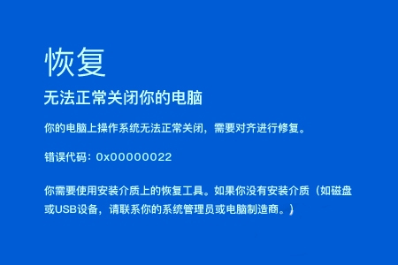 终止代码:FILE SYSTEM 终止代码:FILE SYSTEM