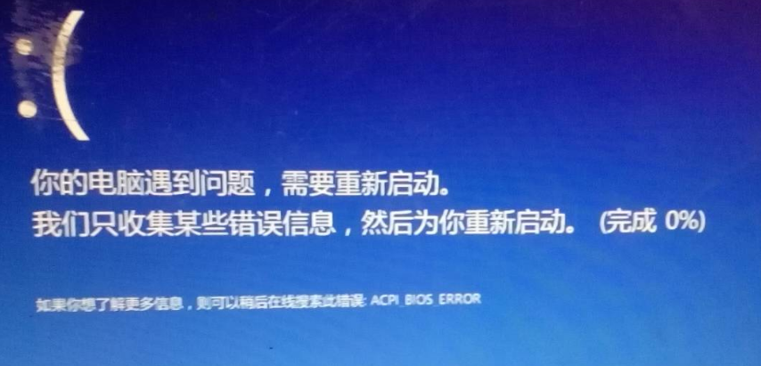终止代码:ACPI BIOS FATAL ERROR 终止代码:ACPI BIOS FATAL ERROR