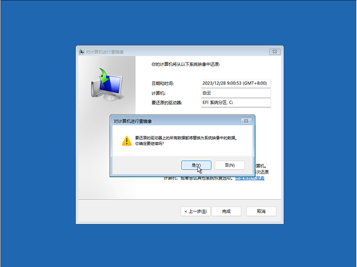 选择是 选择是