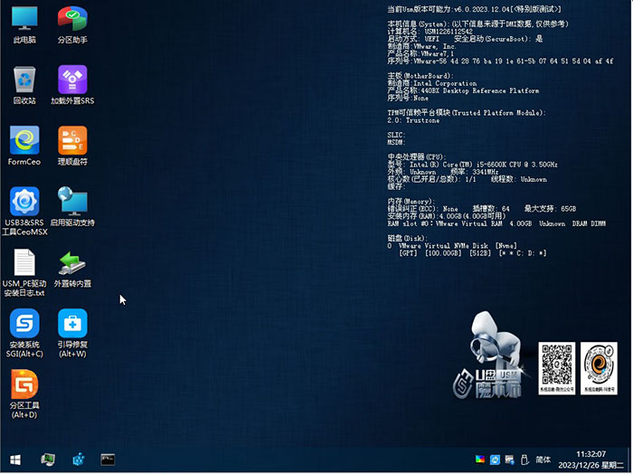 进入到pe界面 进入到pe界面
