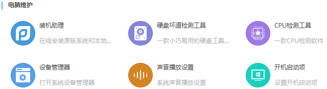 电脑维护 电脑维护