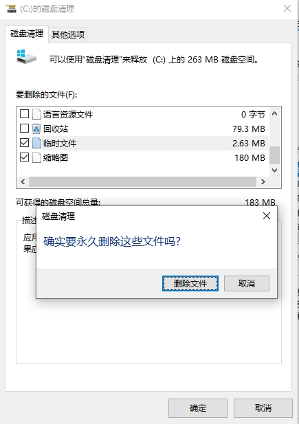 选择要删除的文件 选择要删除的文件