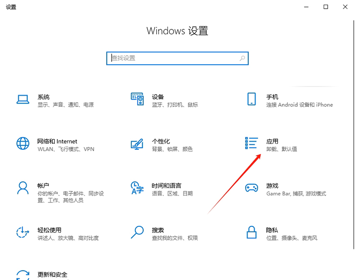 点击应用 点击应用