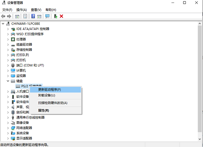 选择更新驱动程序 选择更新驱动程序