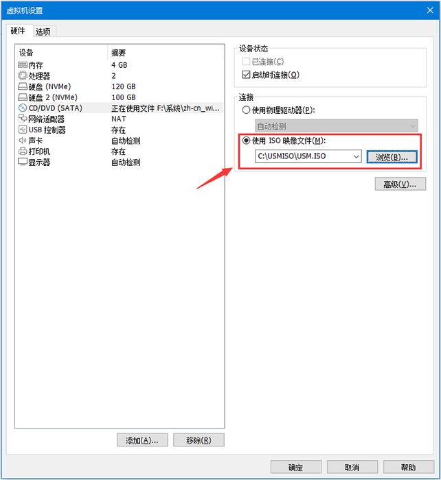 选择刚生成的ISO文件 选择刚生成的ISO文件