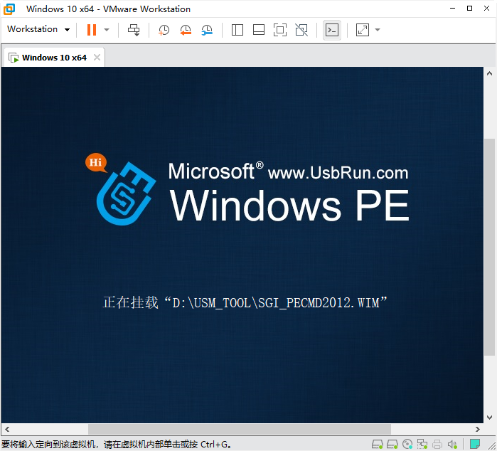 进入到PE界面 进入到PE界面