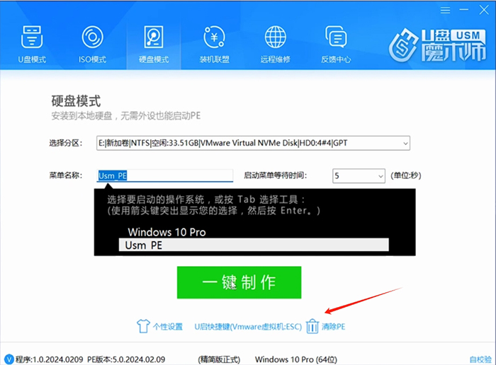 U盘启快捷键和清除PE U盘启快捷键和清除PE