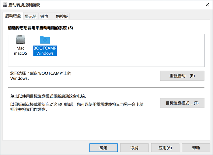 选择默认启动系统设置 选择默认启动系统设置