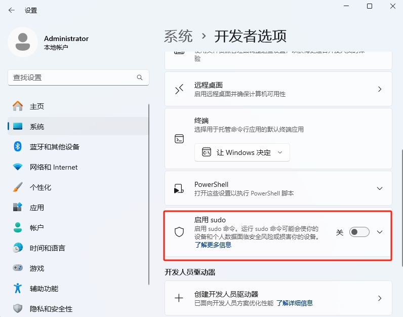 sudo功能 sudo功能