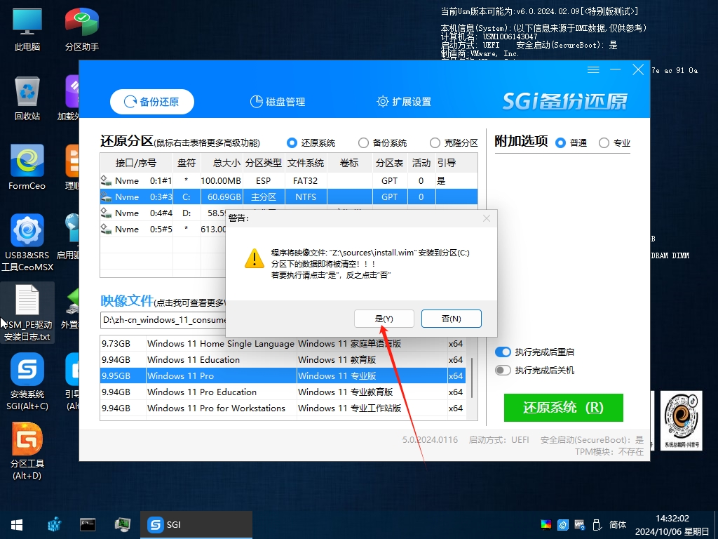 选择是否格式化 选择是否格式化