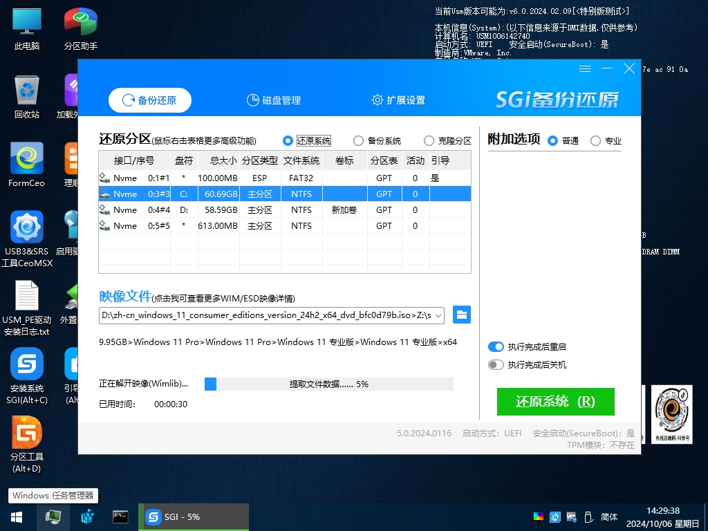 等待安装完成 等待安装完成