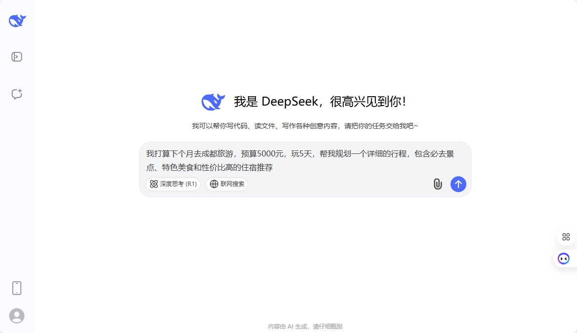 旅行计划 旅行计划