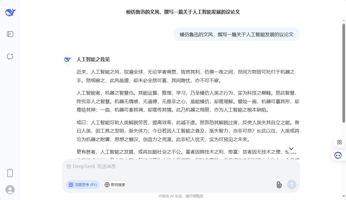 模拟人物风格 模拟人物风格