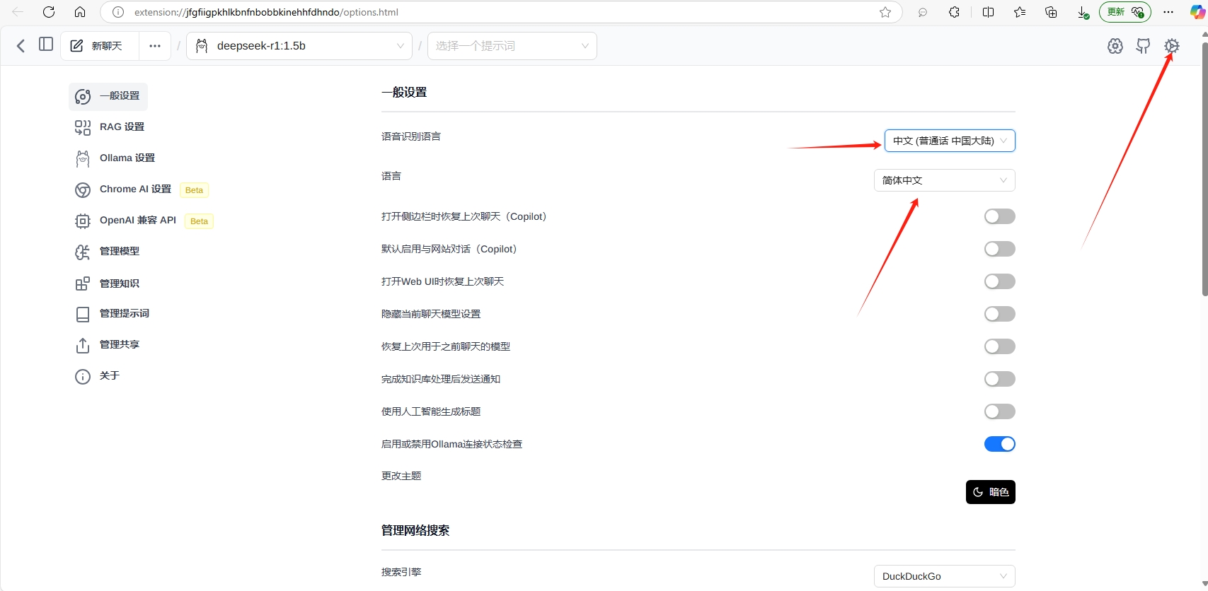 设置成中文 设置成中文