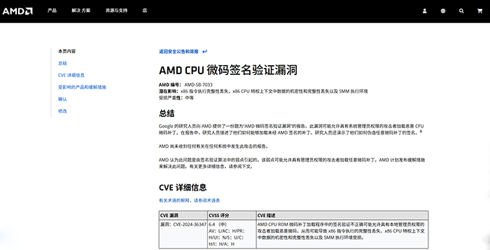 AMD Zen1-Zen5系列处理器 AMD Zen1-Zen5系列处理器