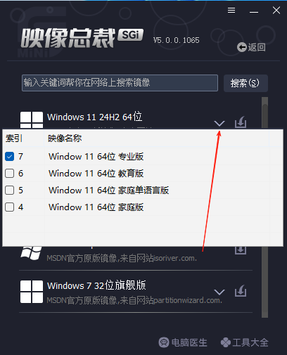 选择安装版本 选择安装版本