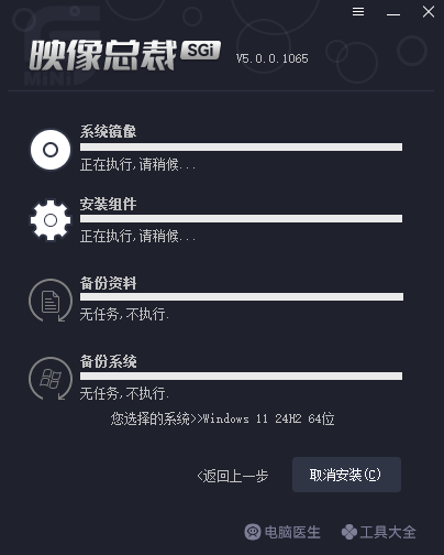 等待系统下载安装完成 等待系统下载安装完成