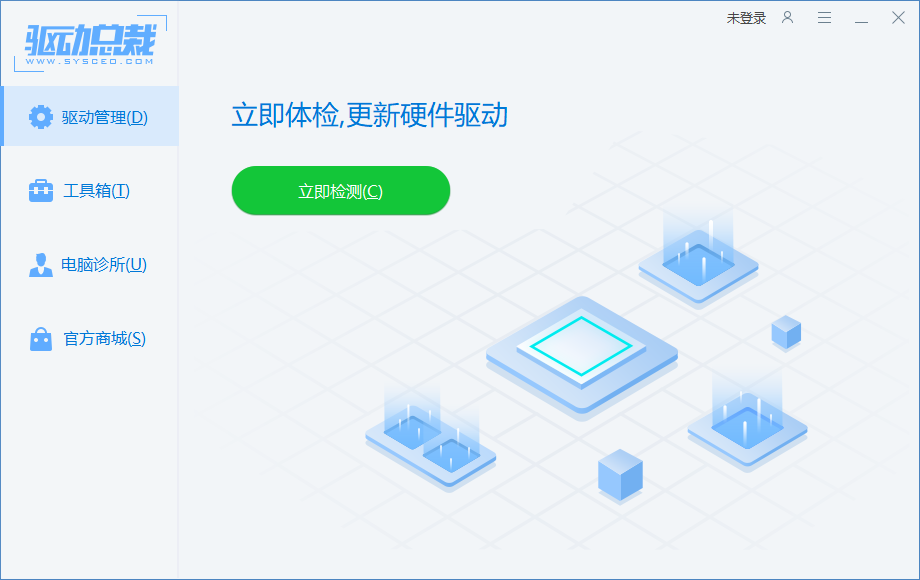 打开驱动总裁