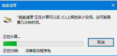 等待清理完成 等待清理完成
