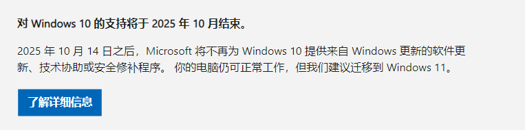 Win10停止支持服务 Win10停止支持服务