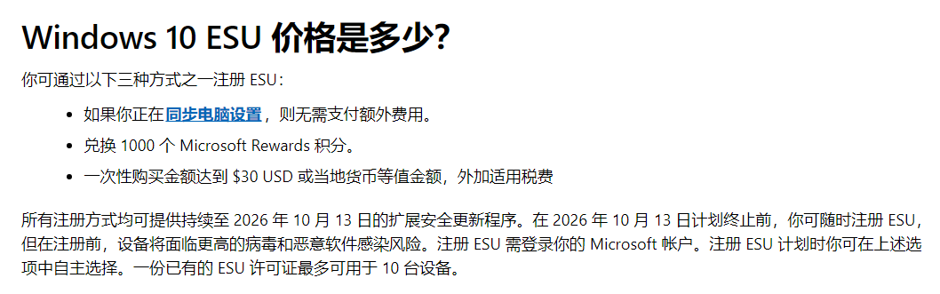 注册ESU计划 注册ESU计划