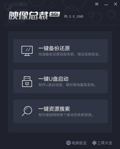 SGI备份还原工具 SGI备份还原工具