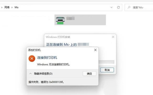 0x0000139f错误提示 0x0000139f错误提示