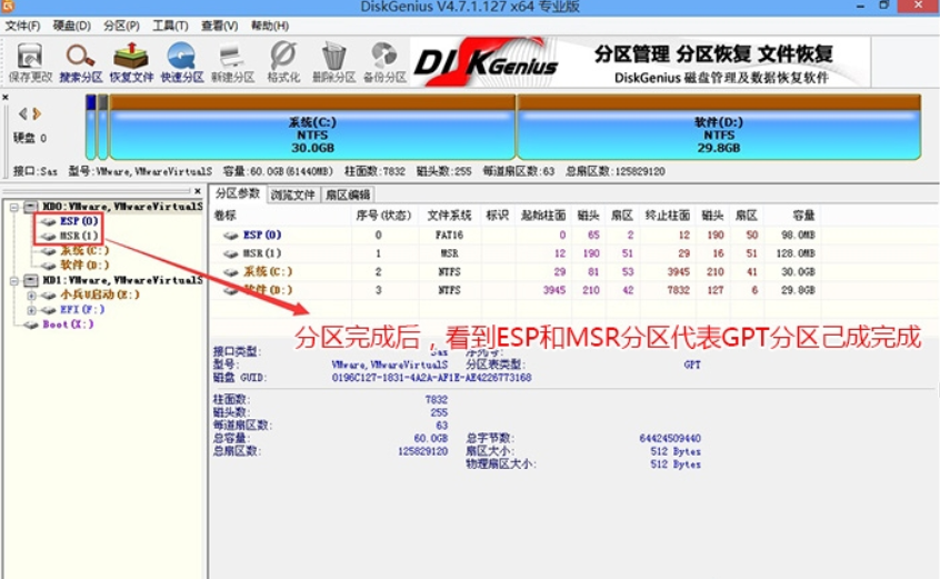 GPT格式 GPT格式
